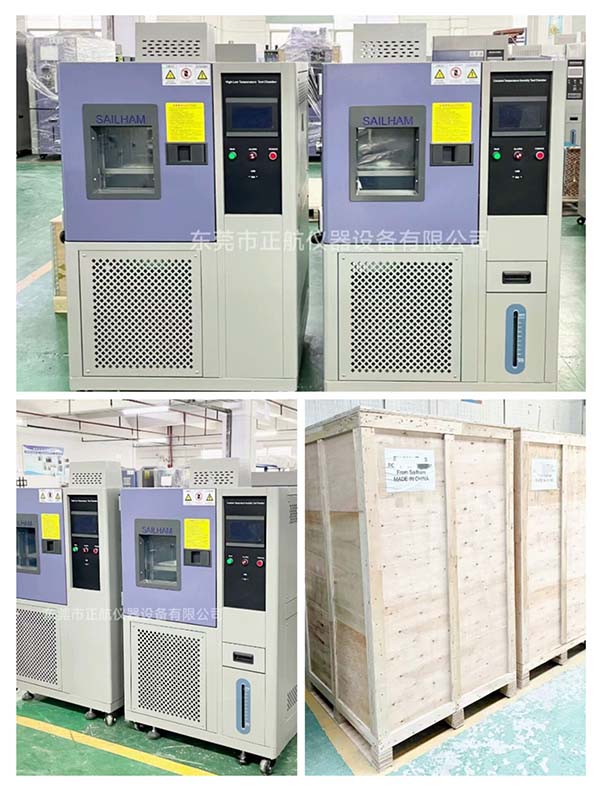 2臺恒溫恒濕試驗箱， ?送貨深圳海關(guān)，出口印度。